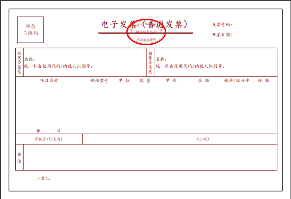 天津餐饮行业能开专票吗？——增值税发票的知识和注意事项